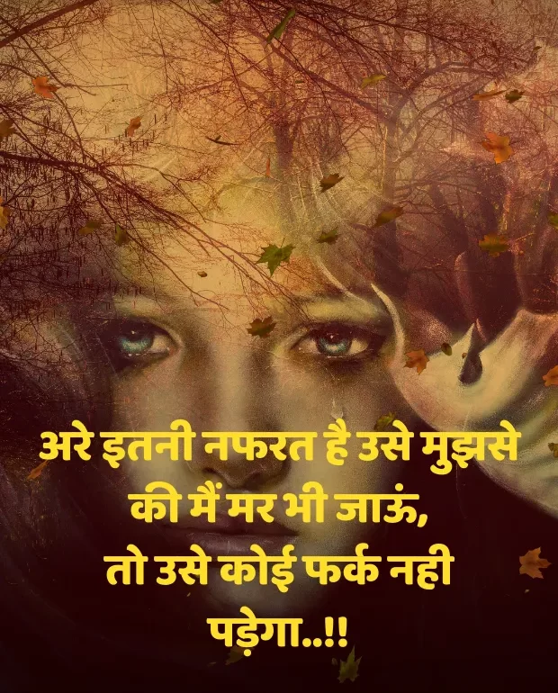 zindagi-sad-shayari-in-hindi-43