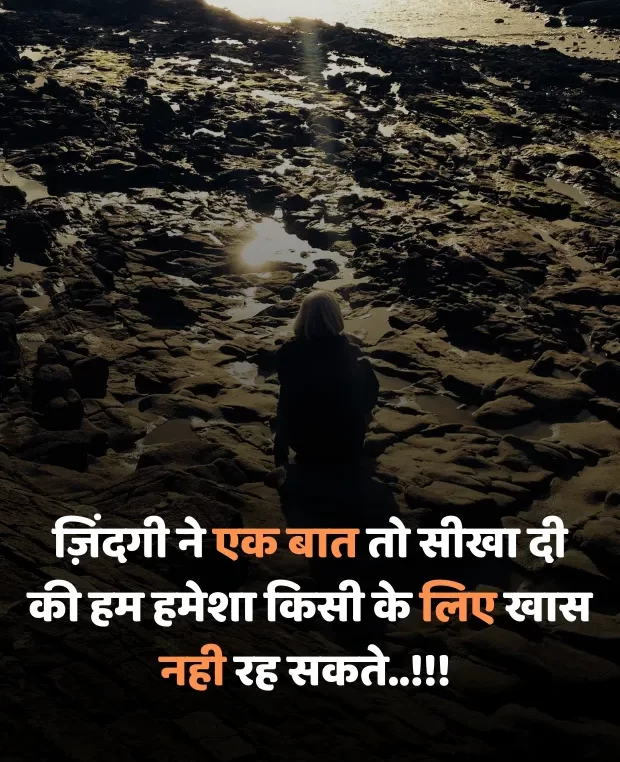 zindagi-sad-shayari-in-hindi-46