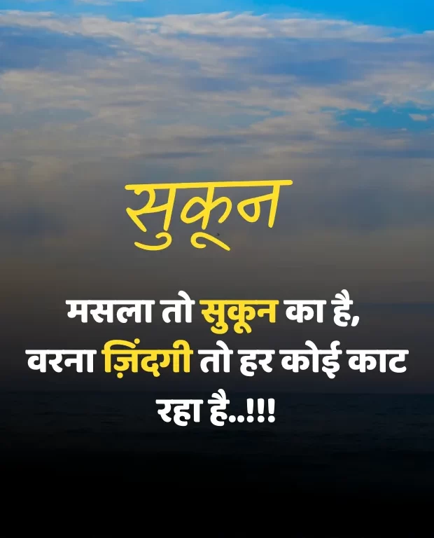 zindagi-sad-shayari-in-hindi-6
