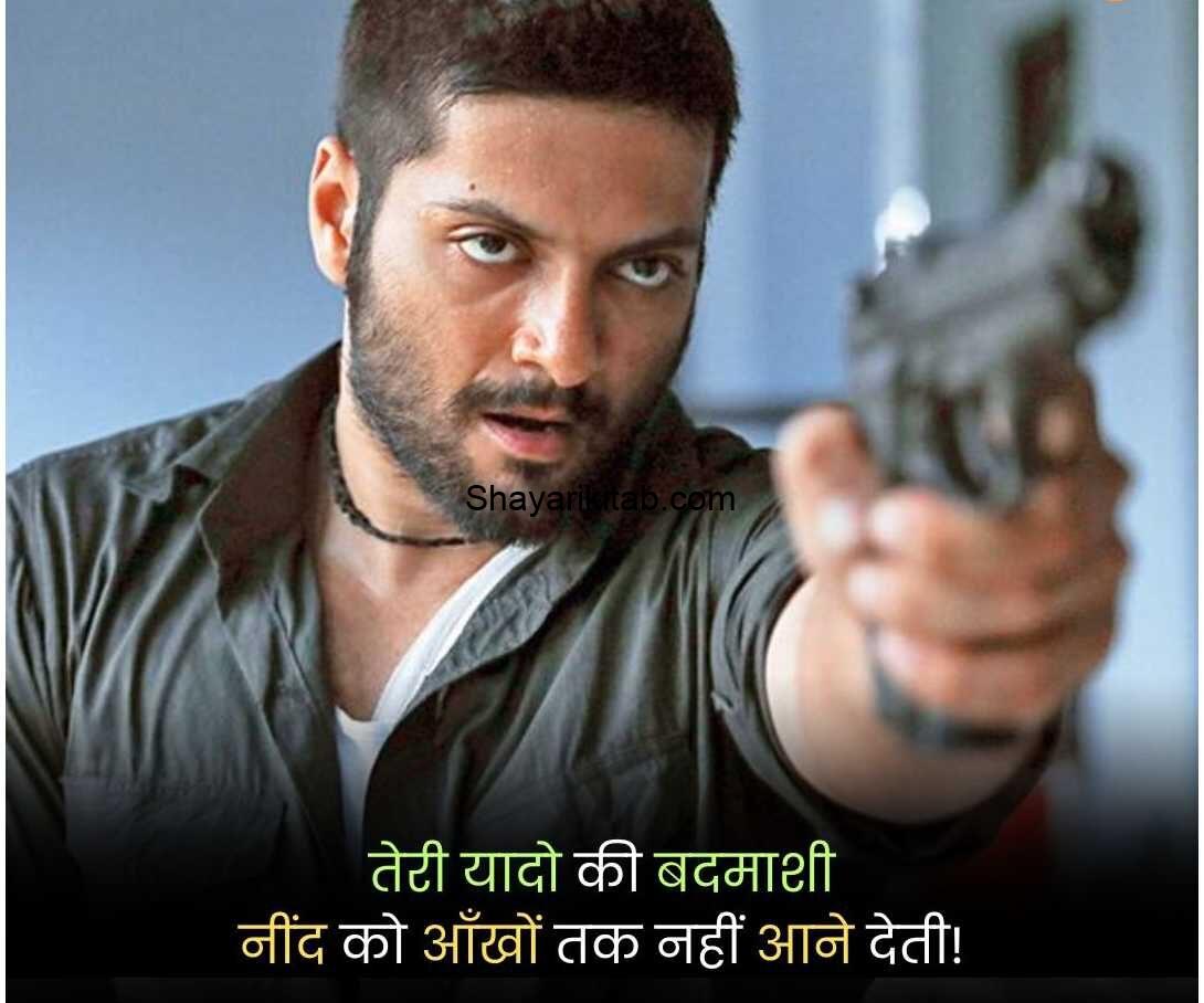 Attitude-Badmashi-Shayari