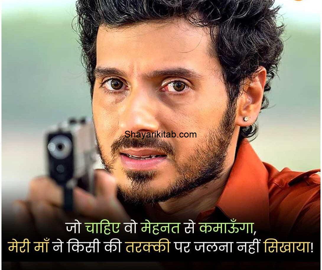 Attitude-Badmashi-Shayari