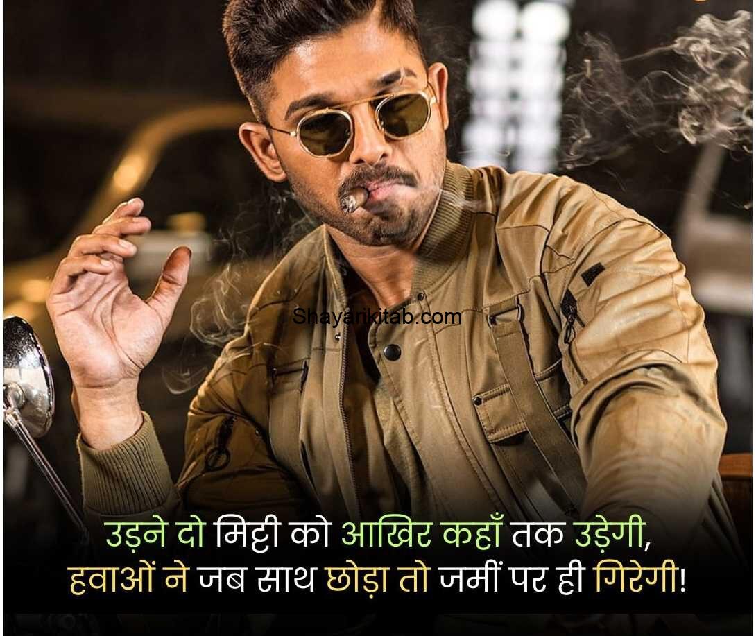 Badmashi-Shayari-2-Line