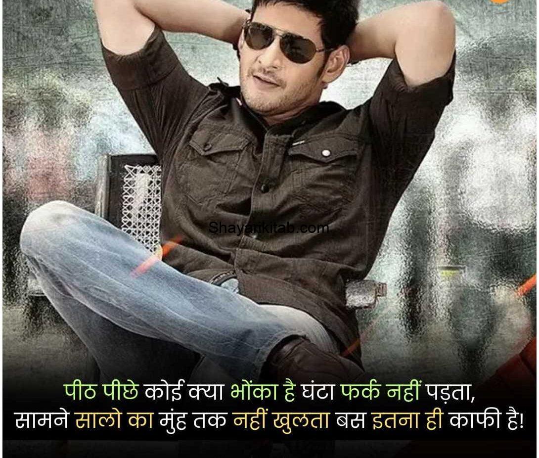 Badmashi-Shayari-2-Line