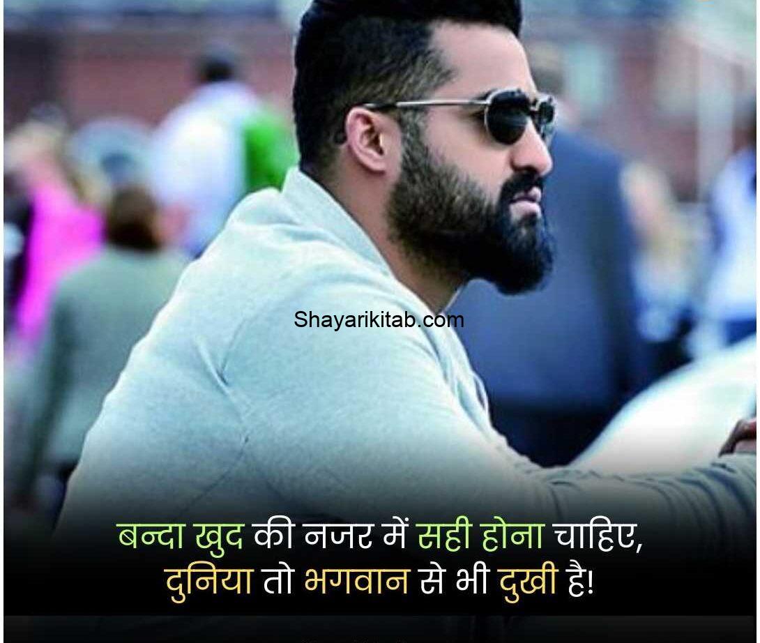 Badmashi-Shayari-2-Line