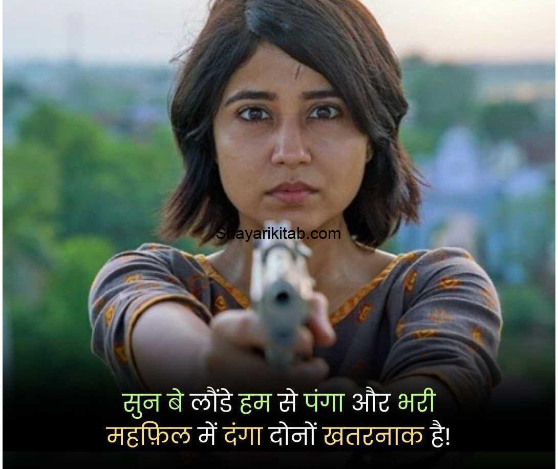Badmashi-Shayari-Dosti