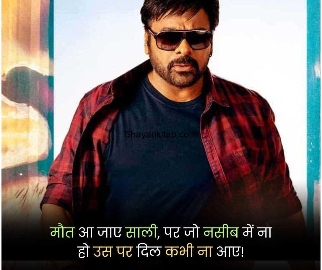 Badmashi-Shayari-Hindi