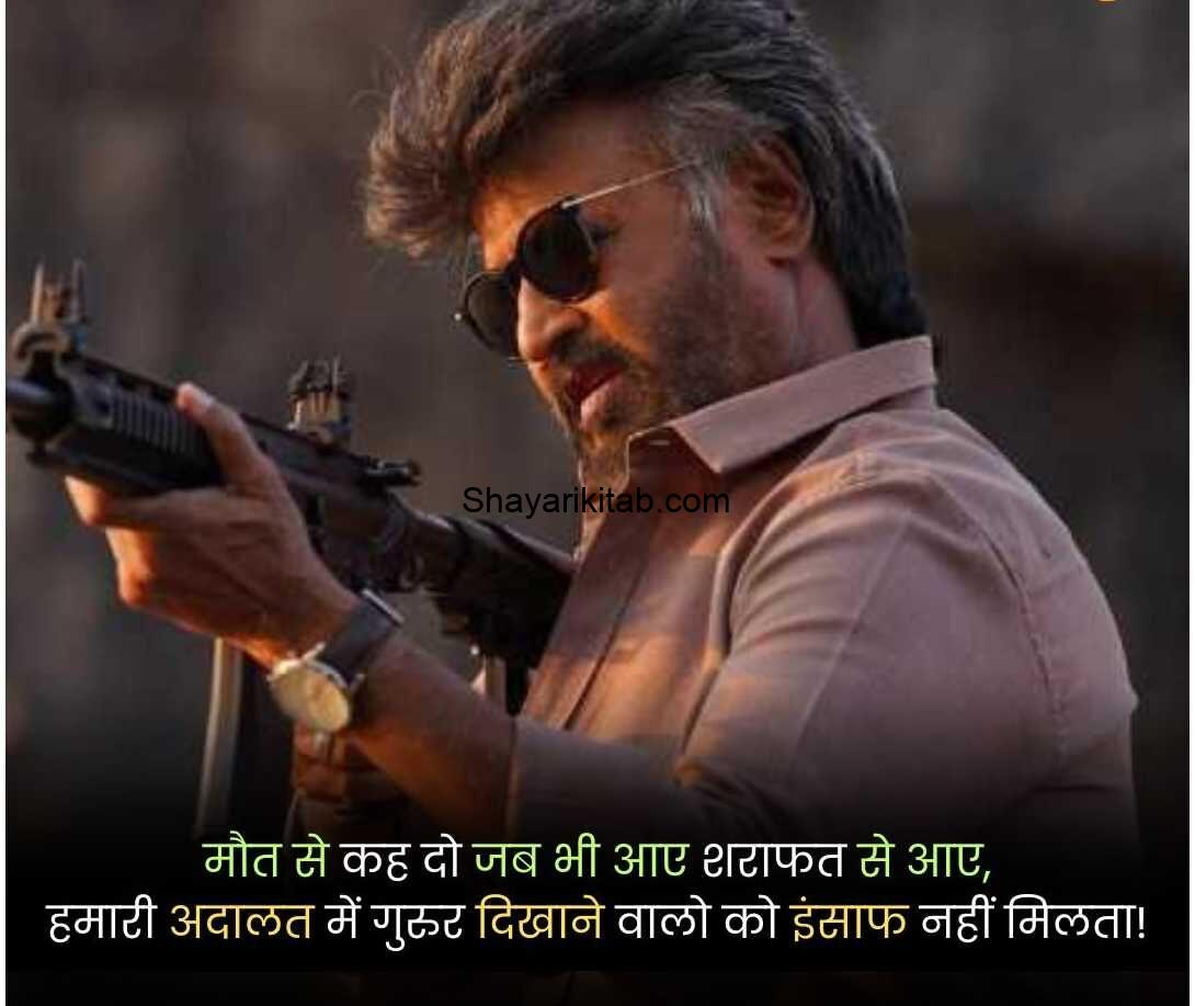 Badmashi-Shayari-Hindi