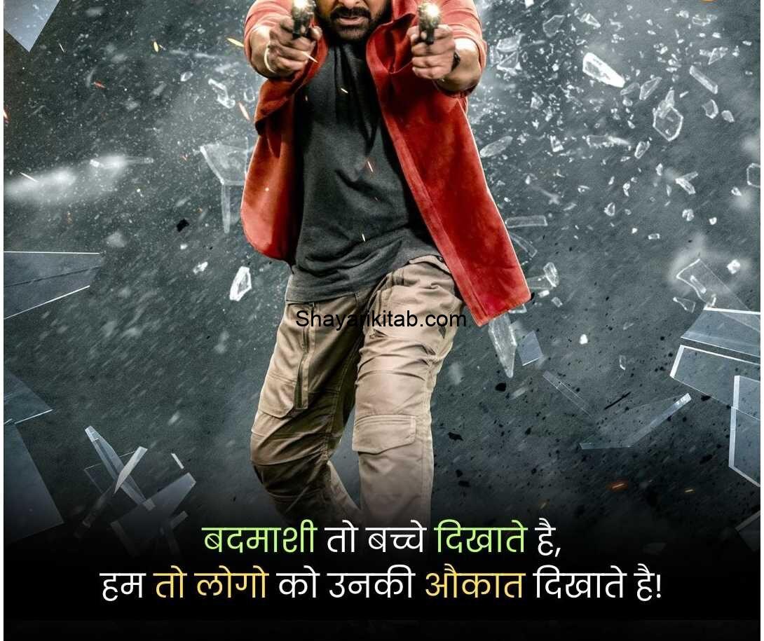 Badmashi-Shayari-Hindi