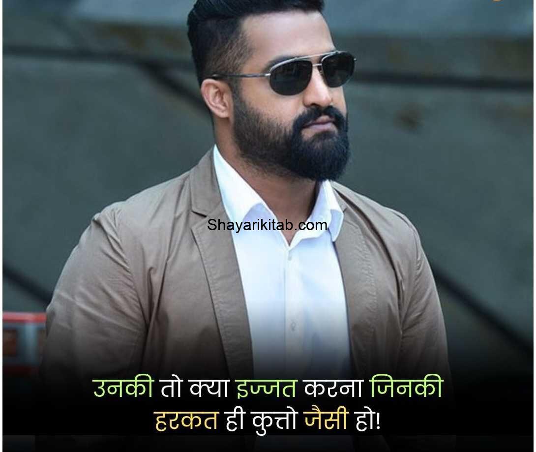 badmashi-shayari-in-hindi 2