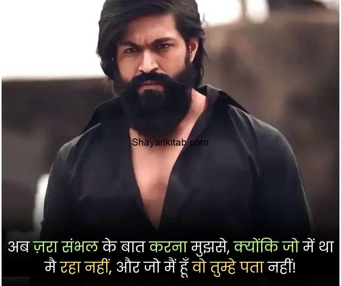 Badmashi-Shayari-In-Hindi 1