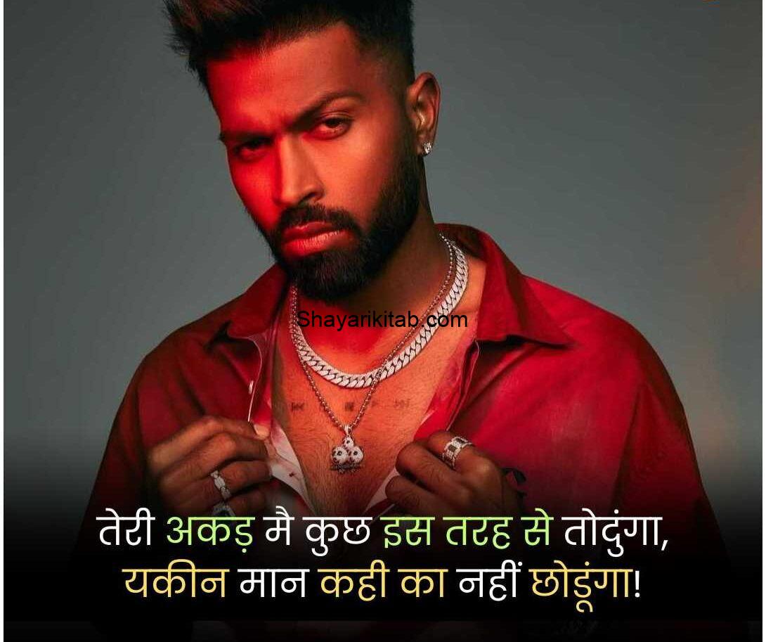Badmashi-Status-Shayari