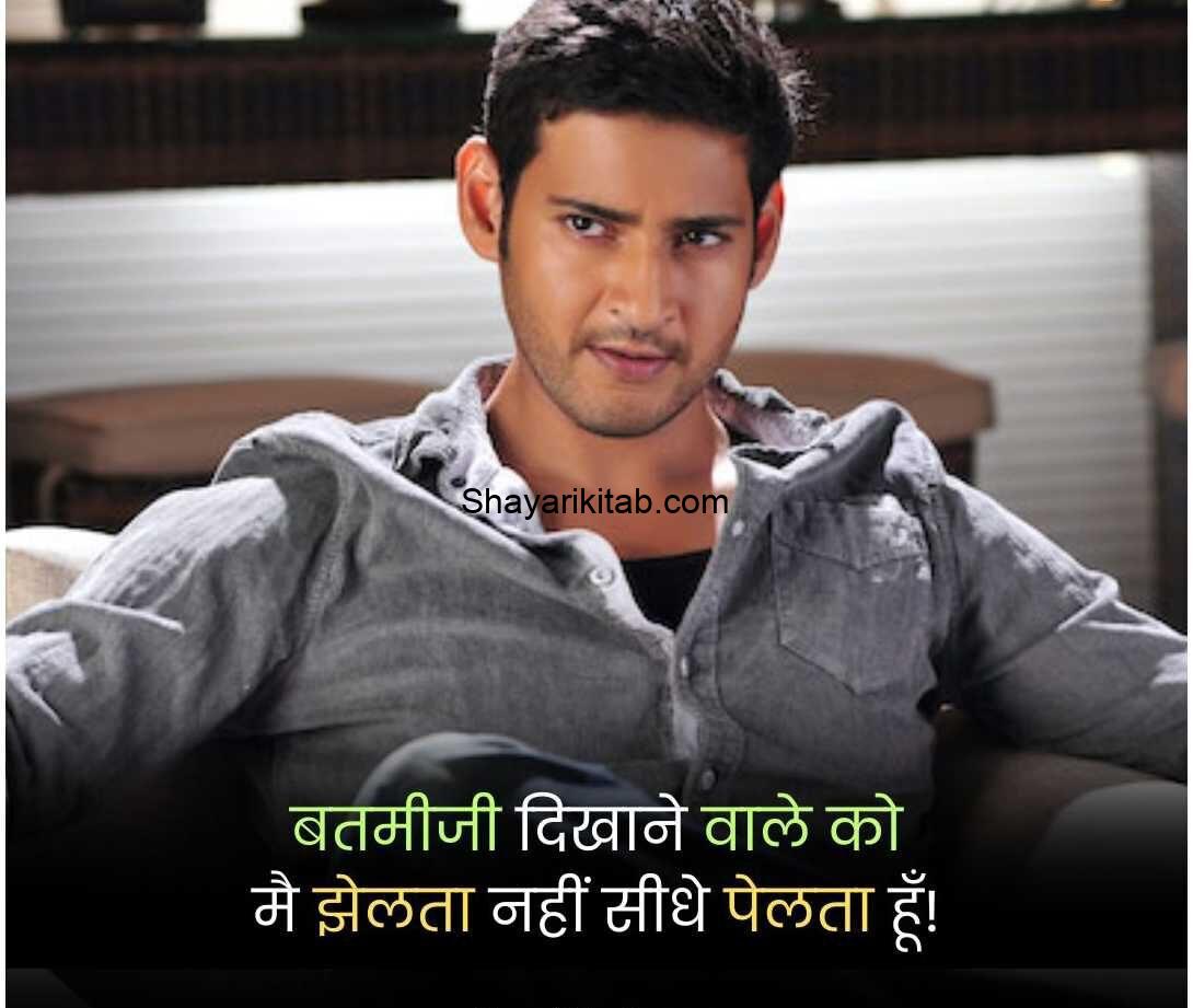 Badmashi-Status-Shayari