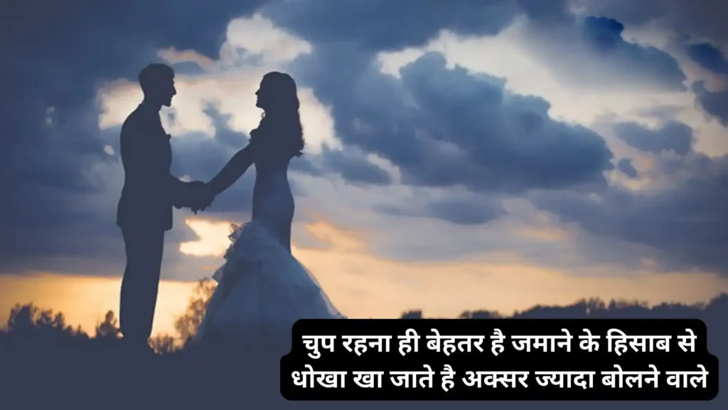 Dhokebaaz-Shayari-in-hindi-12