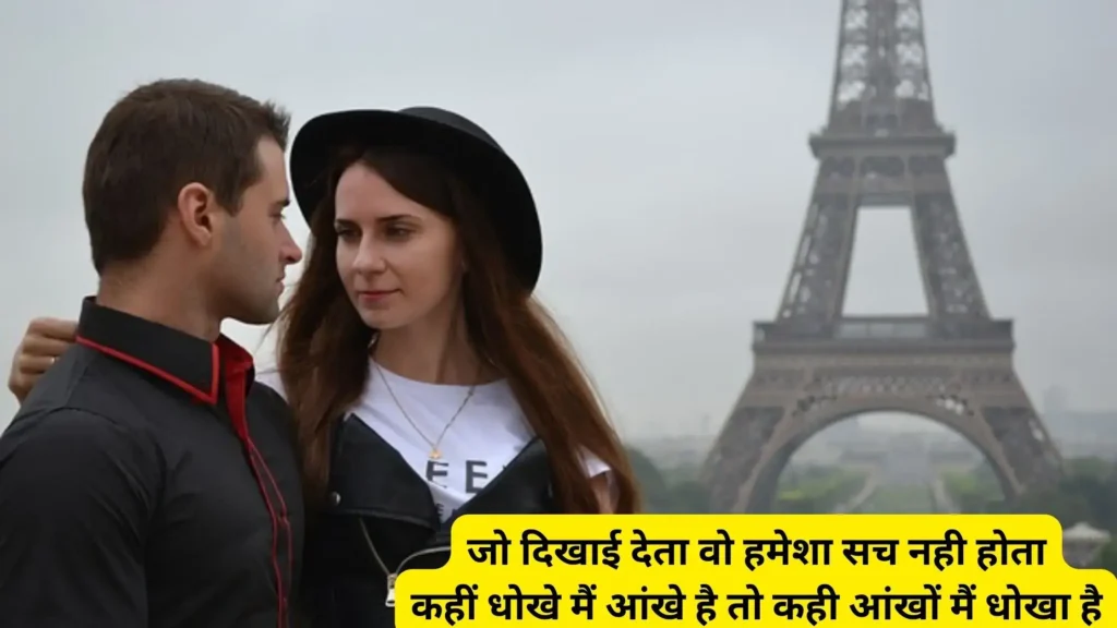 Dhokebaaz-Shayari-in-hindi-2