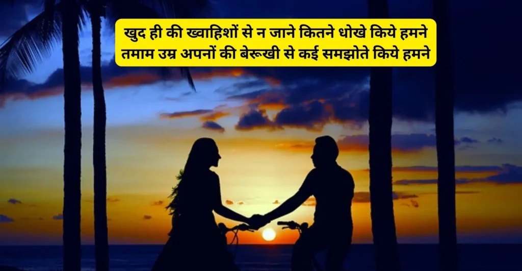 Dhokebaaz-Shayari-in-hindi-3
