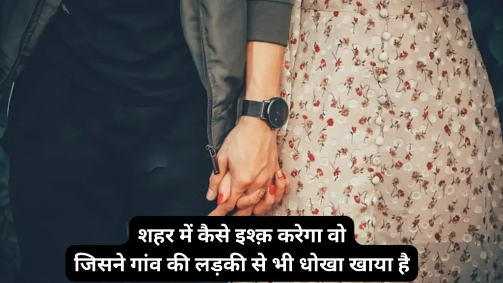 Dhokebaaz-Shayari-in-hindi-4