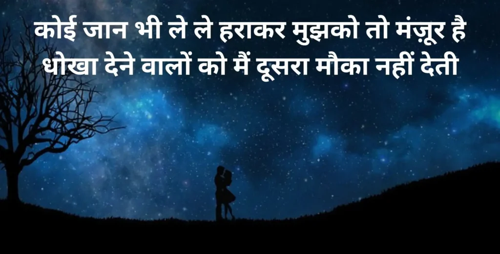 Dhokebaaz-Shayari-in-hindi-7
