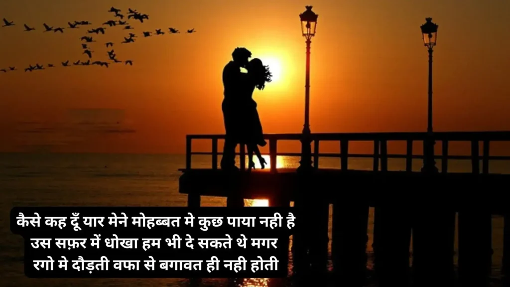 Dhokebaaz-Shayari-in-hindi-8