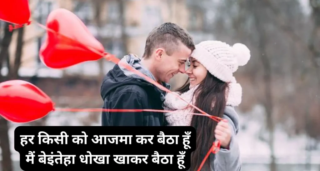 Dhokebaaz-Shayari-in-hindi-9