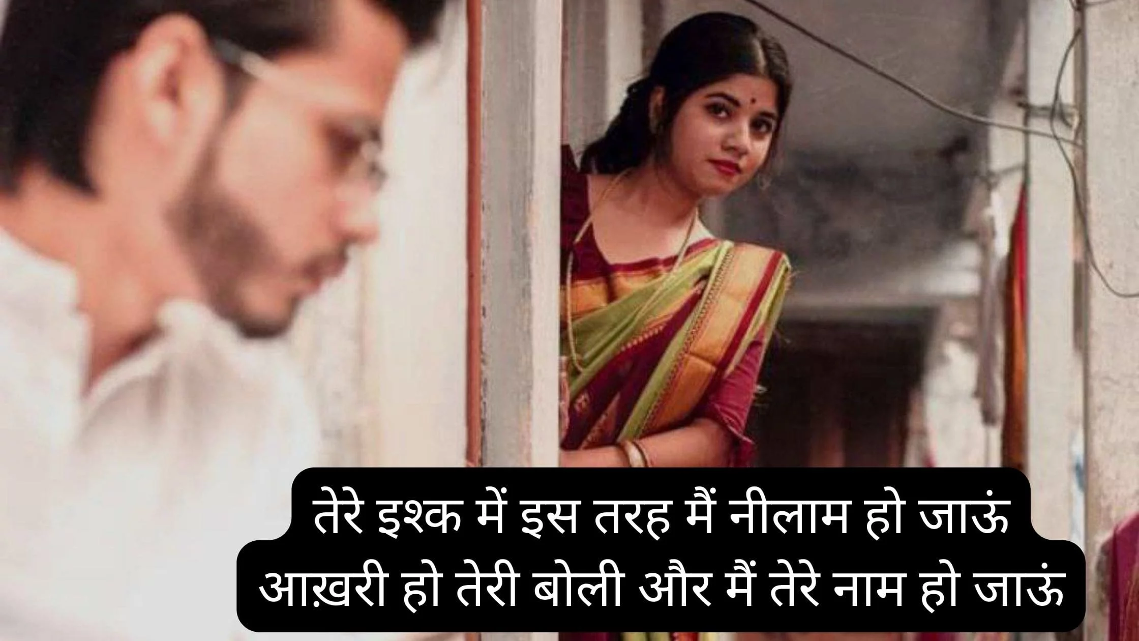 Husband Wife Quotes in Hindi
