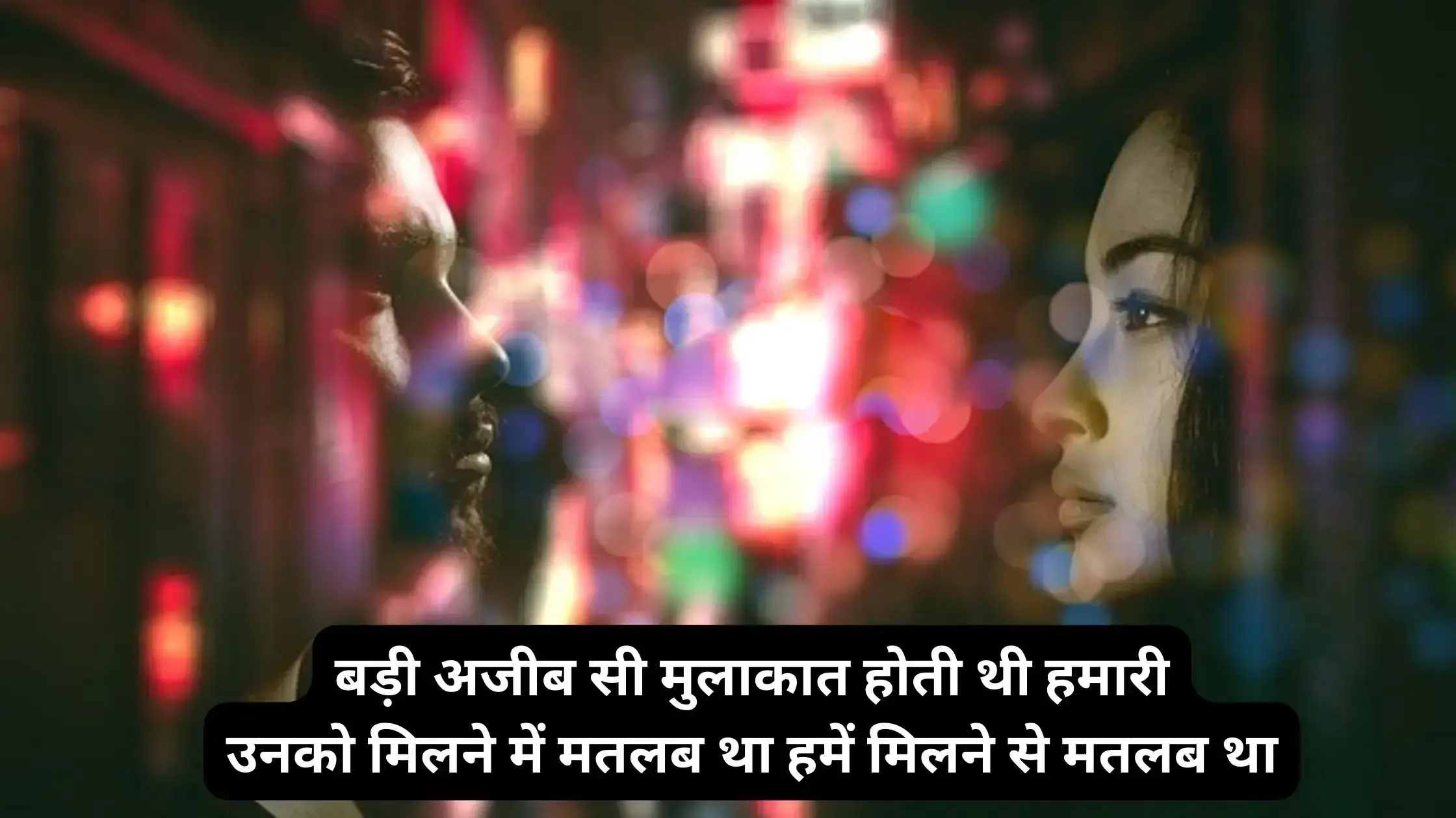 Matlabi-Shayari-7
