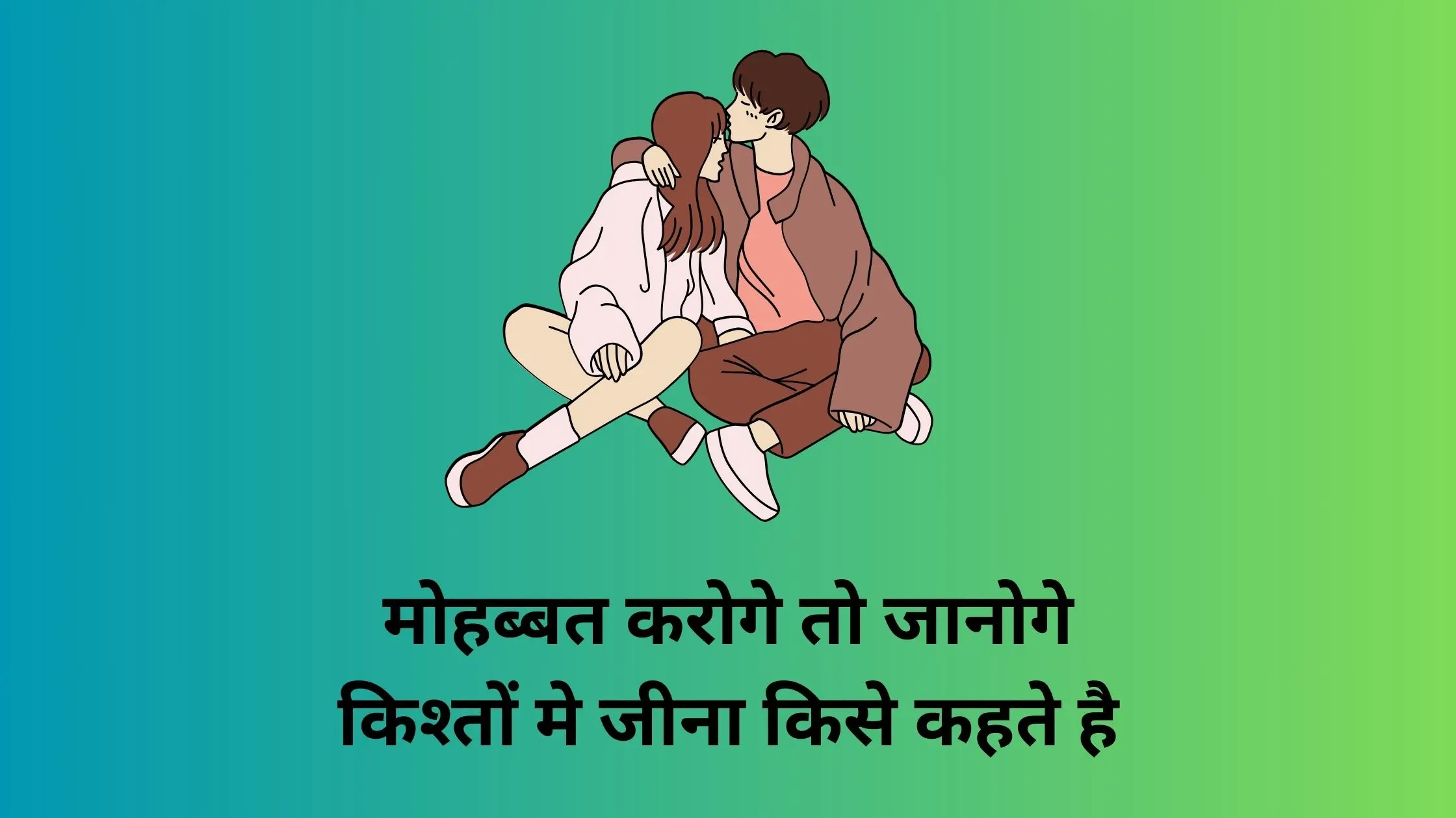 Mohabbat-Shayari-2