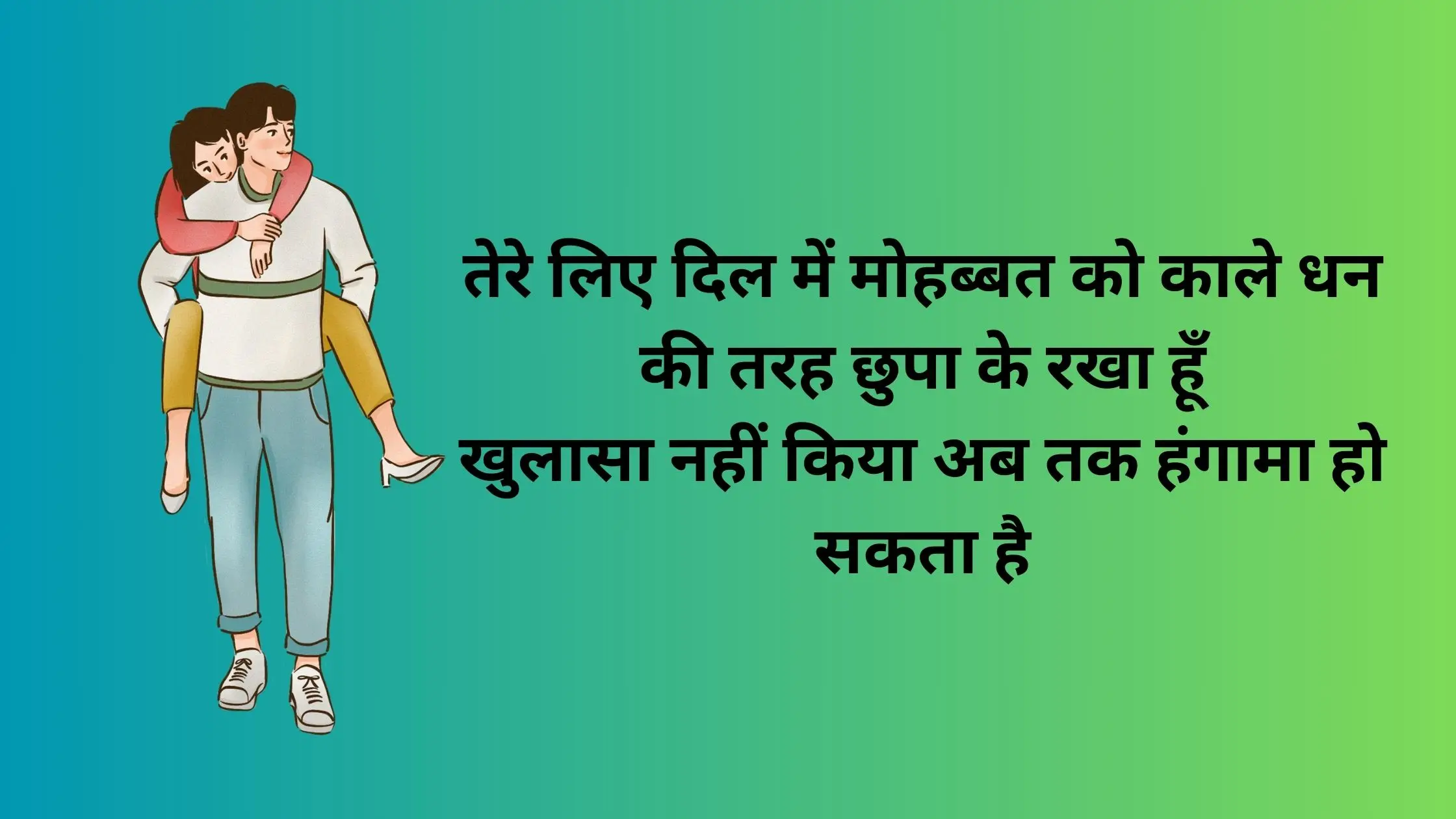 Mohabbat-Shayari-5