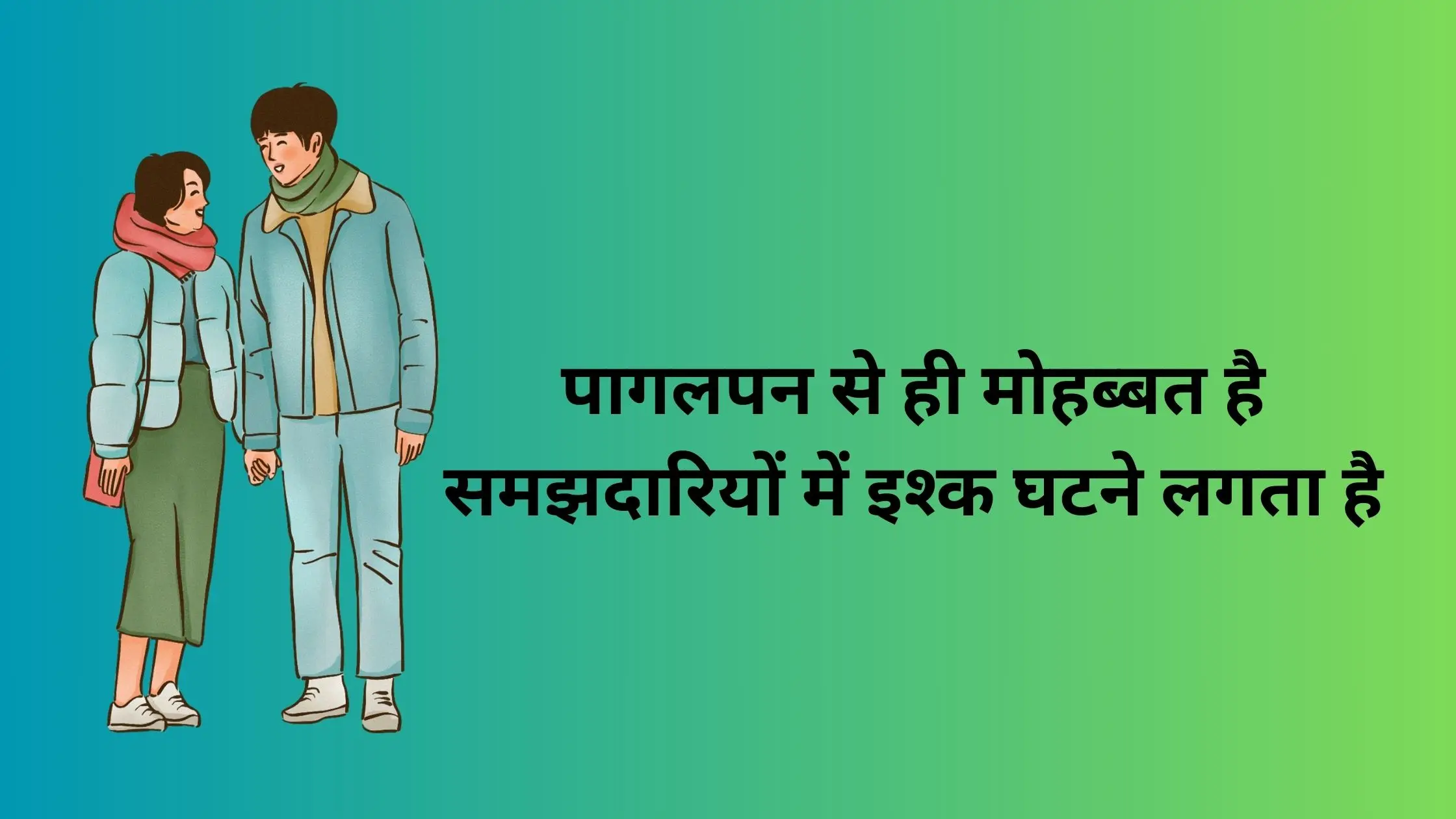 Mohabbat-Shayari-9