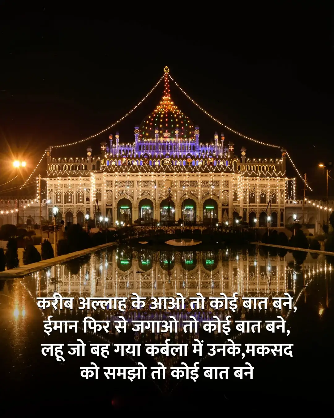 Muharram-Shayari-in-Hindi-2