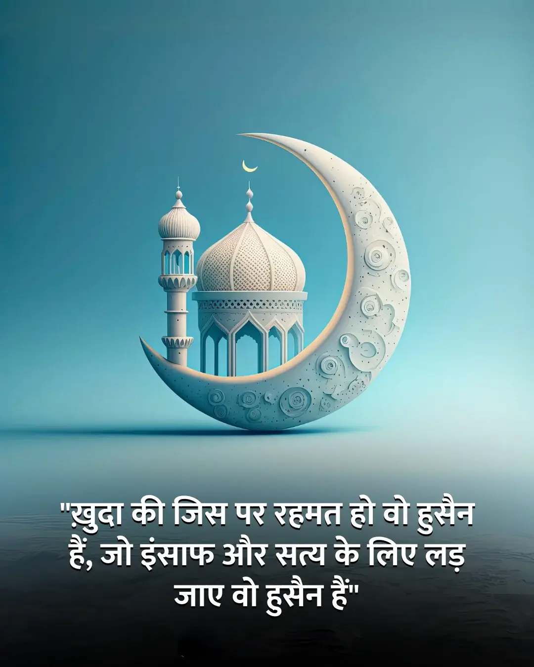 Muharram-Shayari-in-Hindi-3