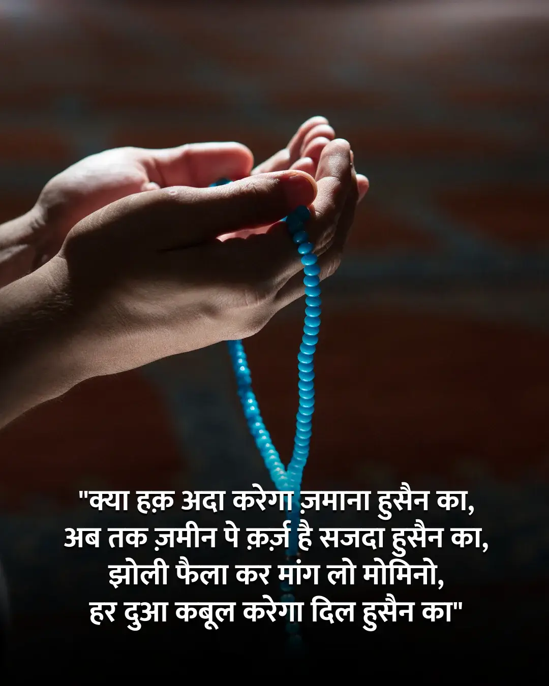 Muharram-Shayari-in-Hindi-6