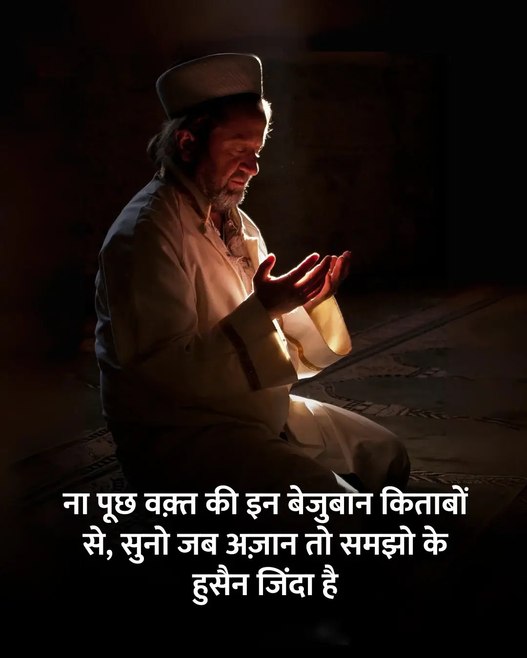 Muharram-Shayari-in-Hindi-7