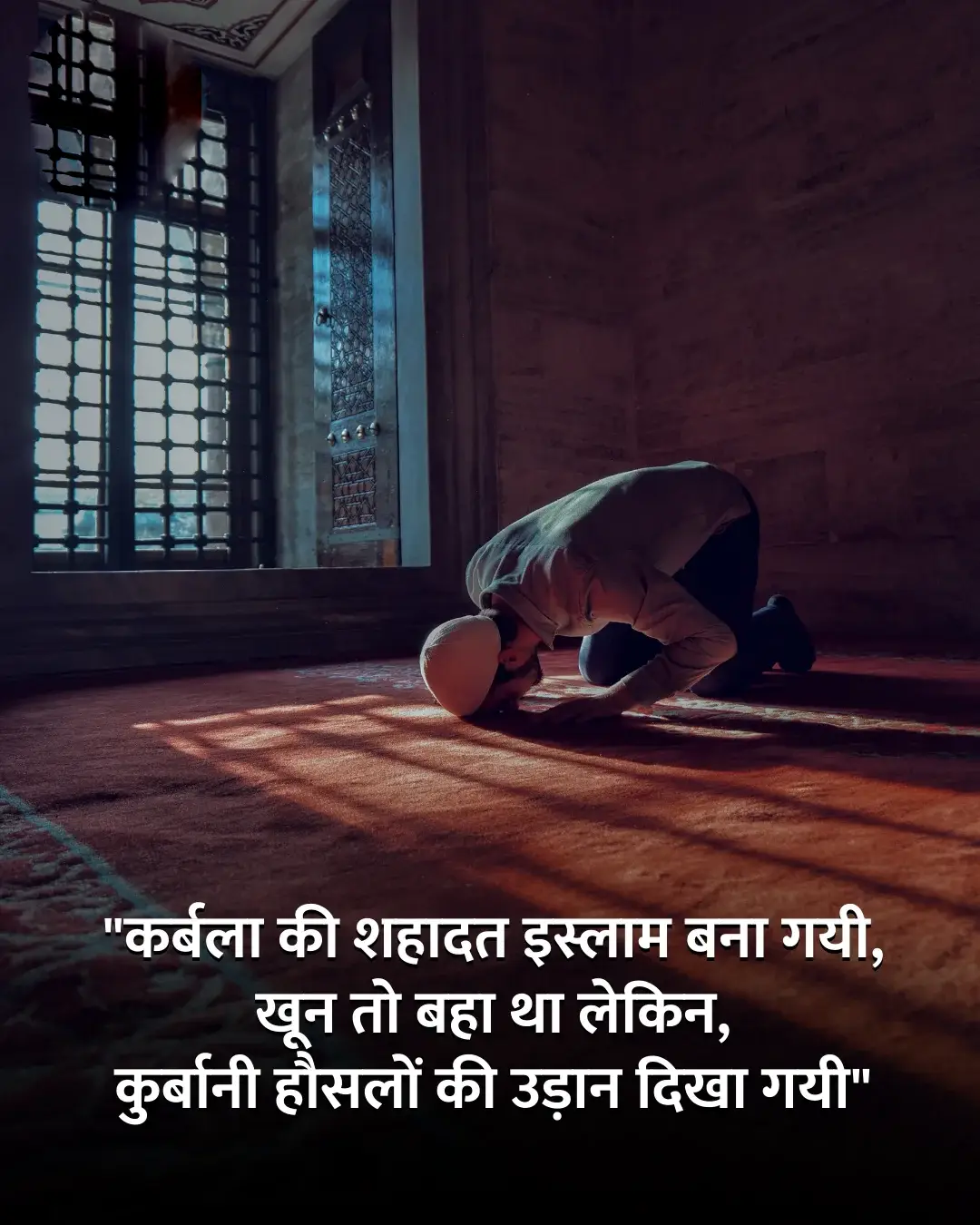 Muharram-Shayari-in-Hindi-8