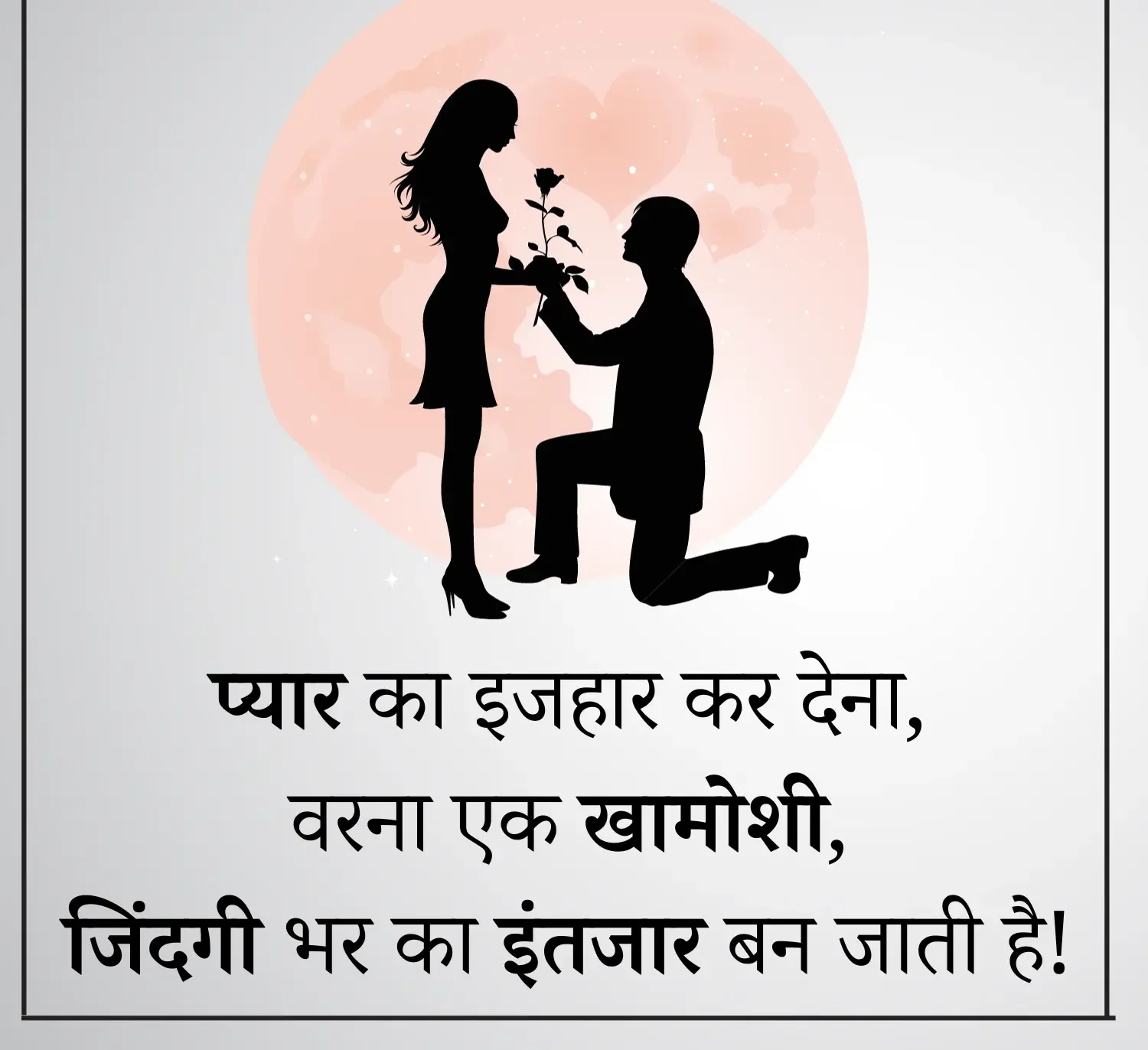 Propose-Photo-Shayari