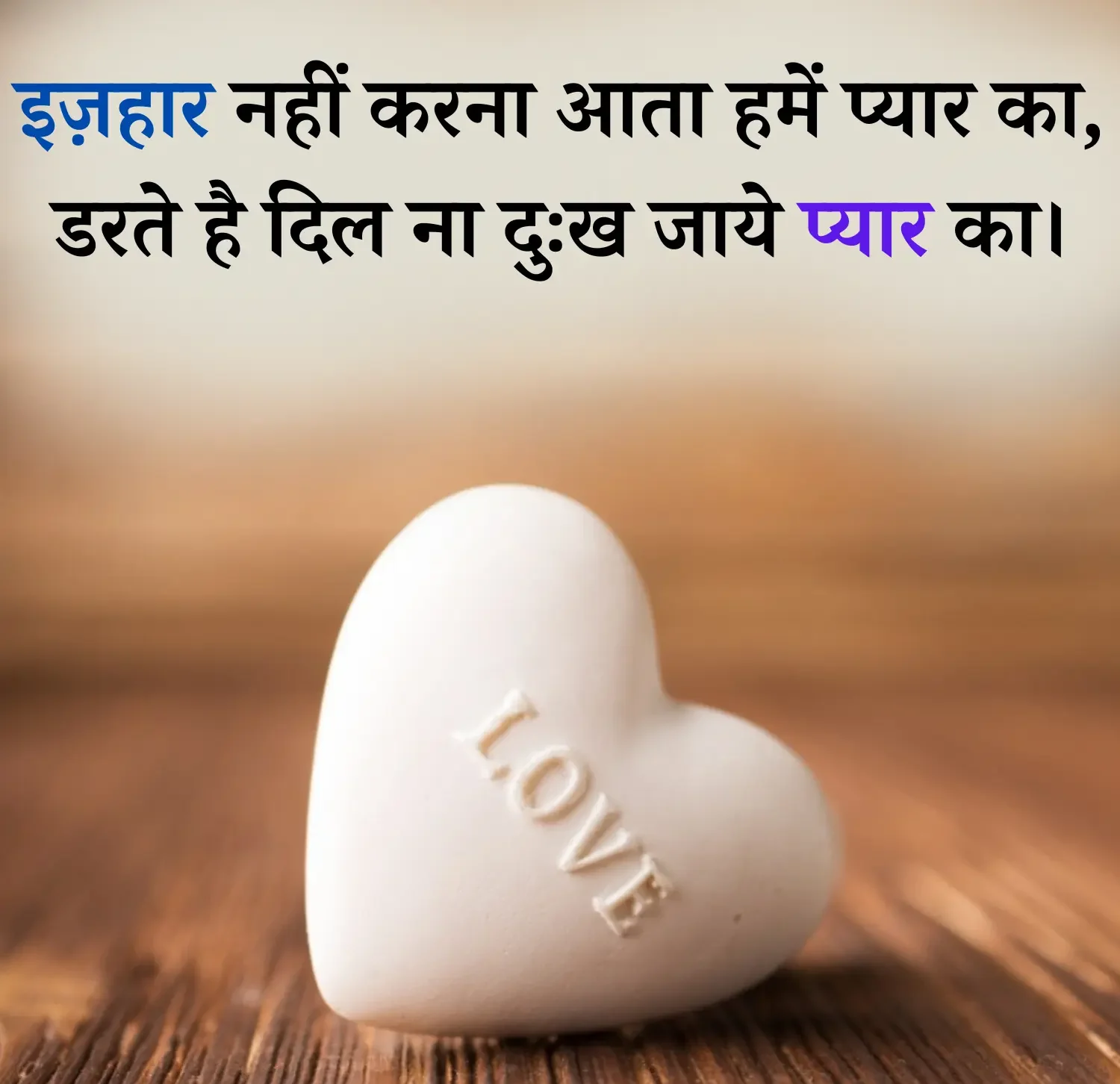 Propose-Status-Shayari