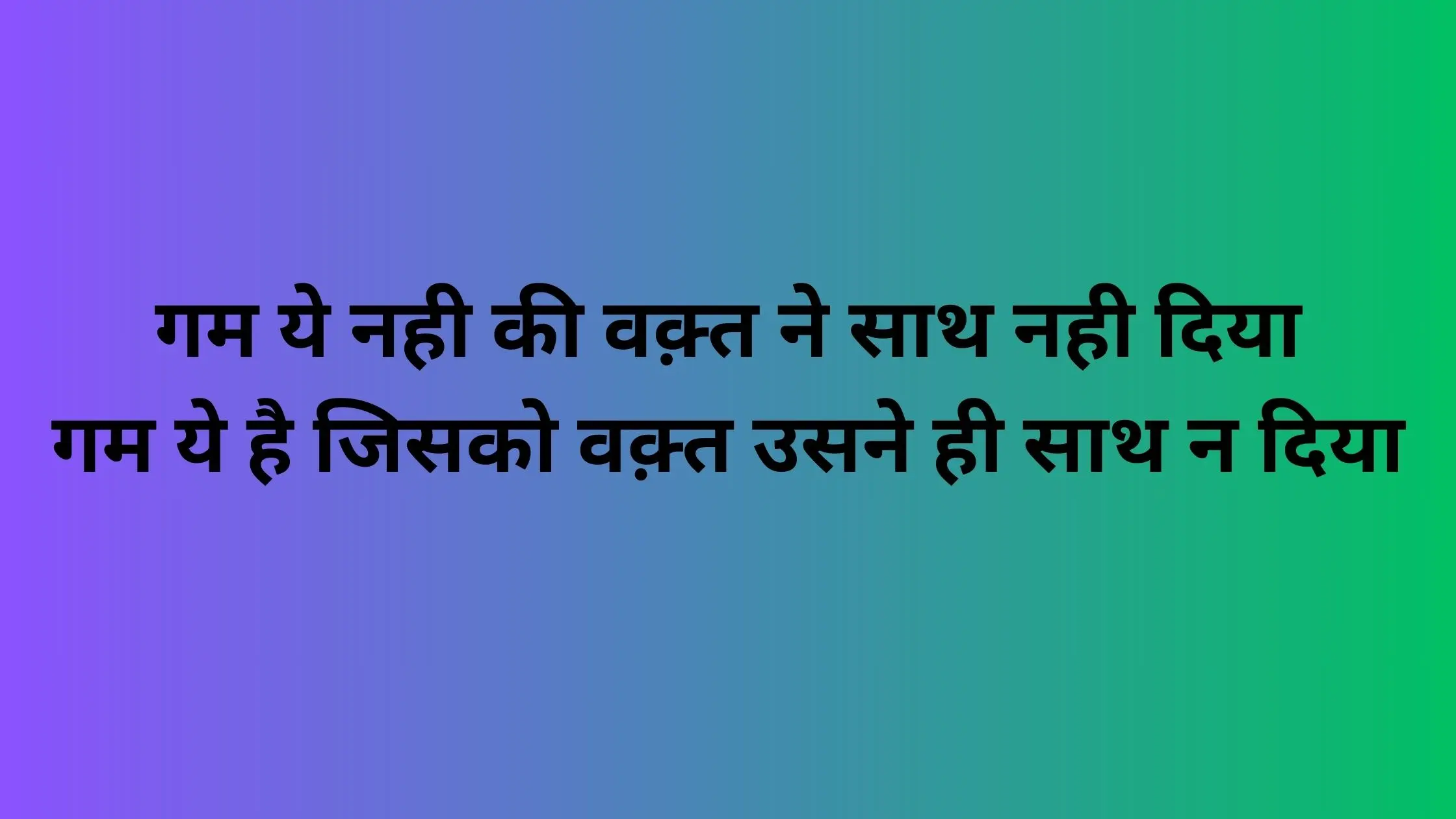 Reality-Life-Quotes-in-Hindi-13