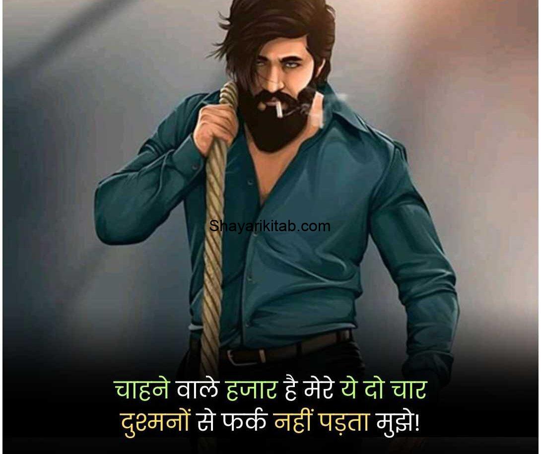 Shayari-Badmashi