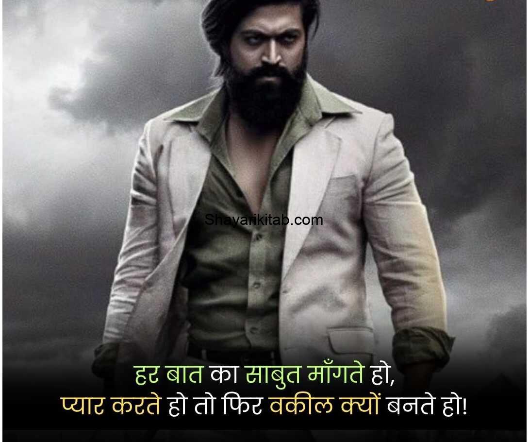Shayari-Badmashi