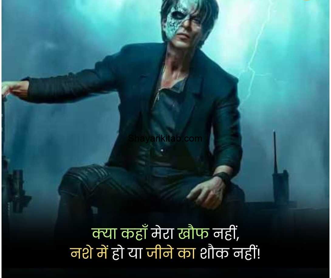 Shayari-Badmashi