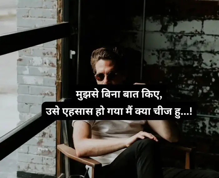 attitude-status-for-boys-in-hindi-1