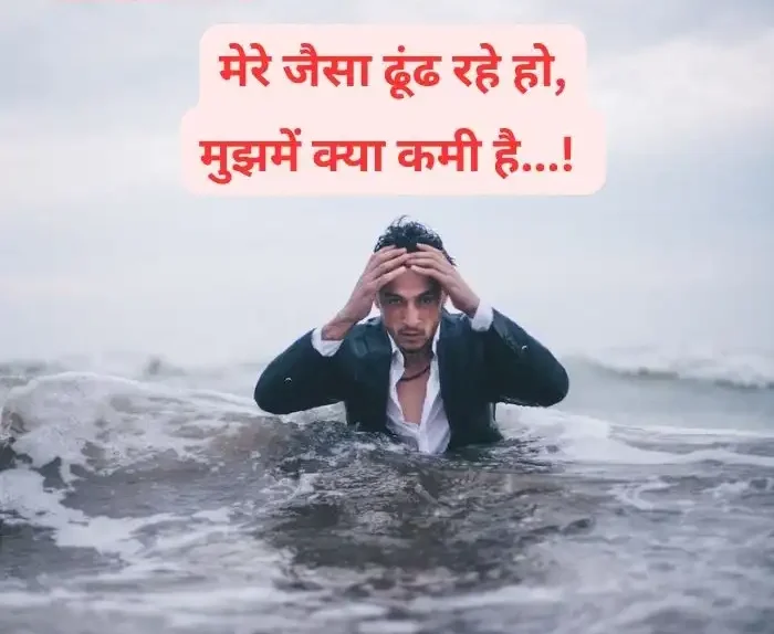 attitude-status-for-boys-in-hindi-10