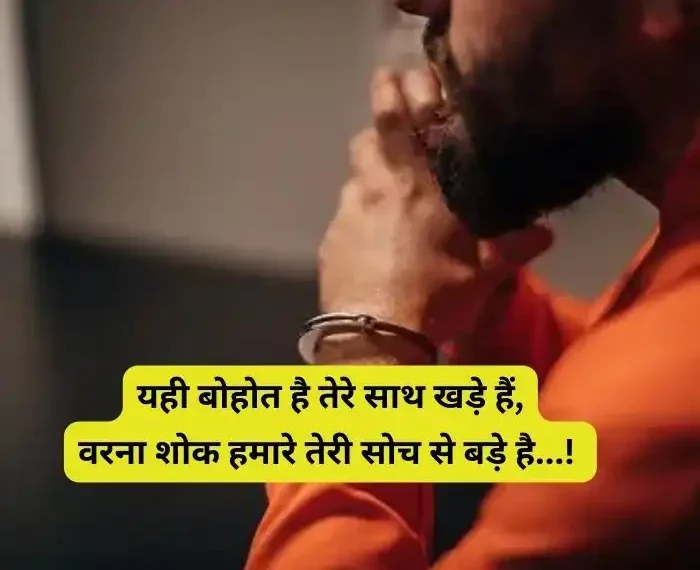 attitude-status-for-boys-in-hindi-11