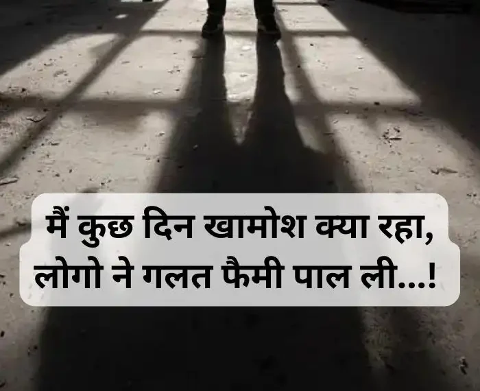 attitude-status-for-boys-in-hindi-12