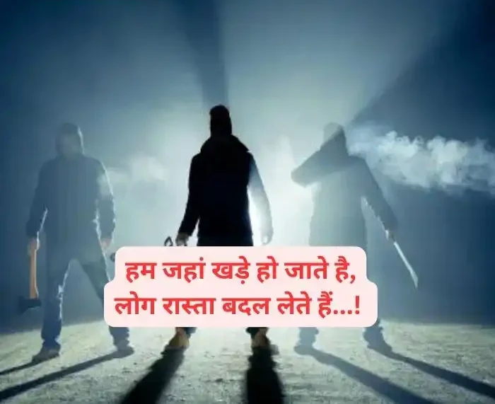 attitude-status-for-boys-in-hindi-14