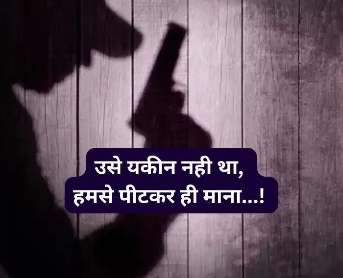 attitude-status-for-boys-in-hindi-16