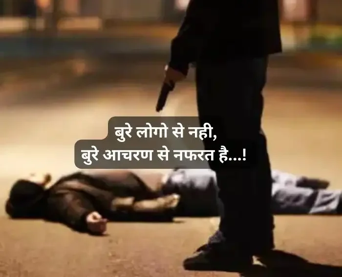 attitude-status-for-boys-in-hindi-18