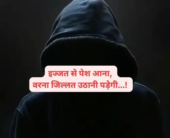 attitude-status-for-boys-in-hindi-19