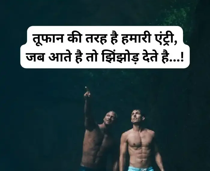 attitude-status-for-boys-in-hindi-2