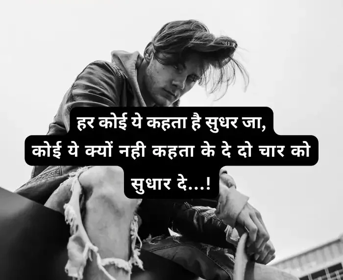 attitude-status-for-boys-in-hindi-3