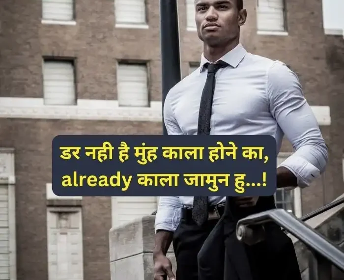 attitude-status-for-boys-in-hindi-5